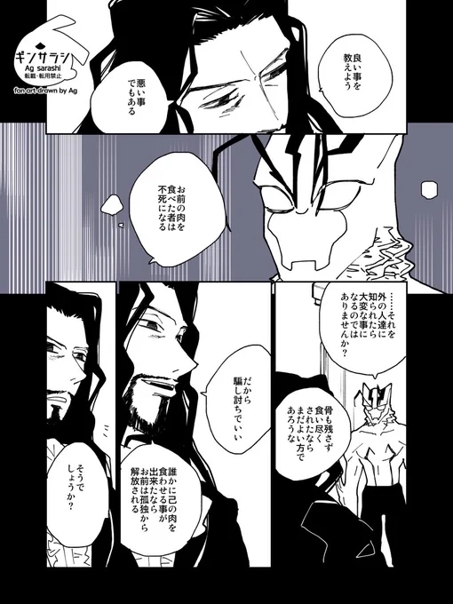 ちいかわセイレーン編連載当時にネームだけ書いて放置してたツェッド君の煮付けの漫画があった事を思い出したので描きました(※ツェッド君の肉体設定を捏造しています) 