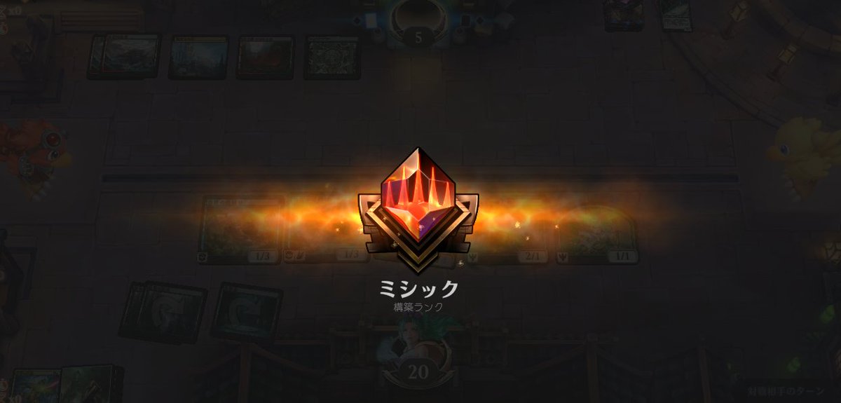 やたー！久しぶりにミシック到達した気がする！

・ワンシートンよりマネドリが便利
・対コントロールでサブ＝スネン大活躍
・自然の律動が案外普通にX=4出せて5～6枚目のウロボロイドになれる