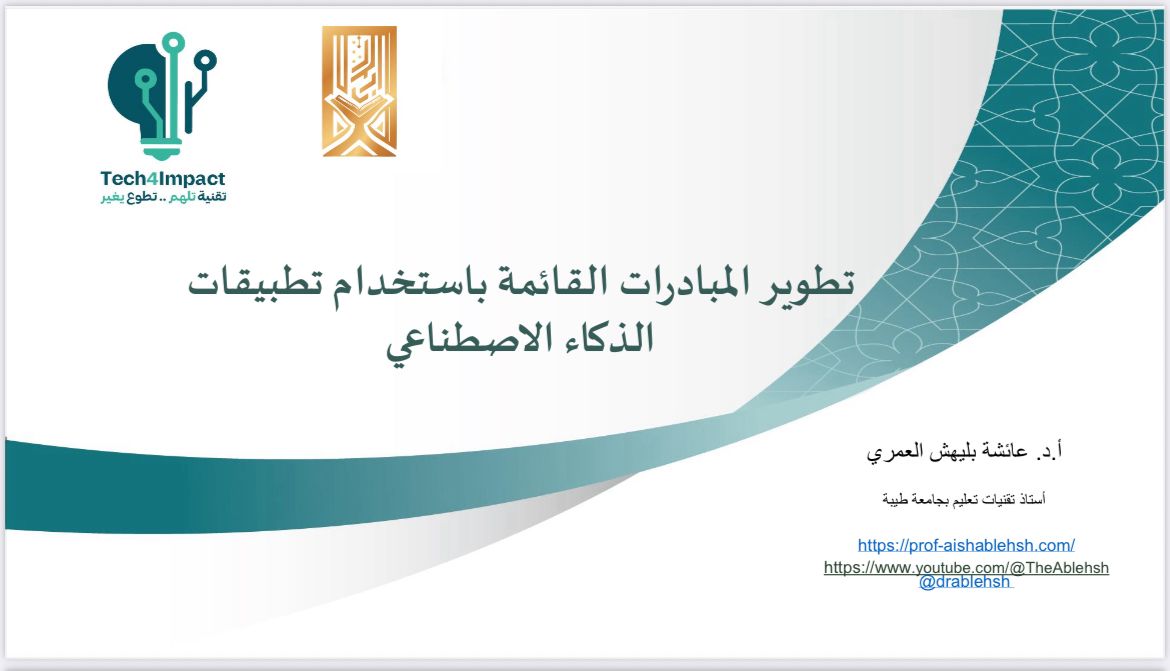 Textual_Int_SA's tweet image. #يحدث_الان