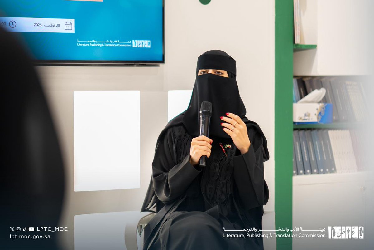 LPTC_MOC's tweet image. ضمن فعاليات جناح المملكة في #معرض_الكويت_الدولي_للكتاب_2025 ، أُقيمت ندوة بعنوان &quot;جُمَل على حافة الدهشة: فتنة القصة القصيرة&quot;، قدمتها: أ. بدور المالكي، وأدارتها: أ. منيرة القحطاني، ناقشا خلالها عالم القصة القصيرة، حيث تتكثف الحكاية في سطور، ويشتعل المعنى في لحظة، وتولد الدهشة من…