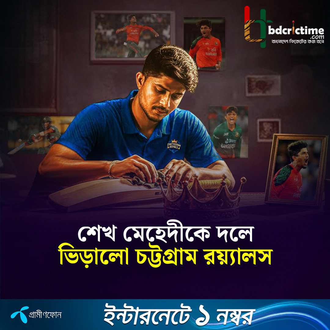 চট্টগ্রাম রয়্যালসে যোগ দিলেন টি–টোয়েন্টি বিশেষজ্ঞ শেখ মেহেদী হাসান

#BPL2026 #BangladeshCricket #BDCricTime