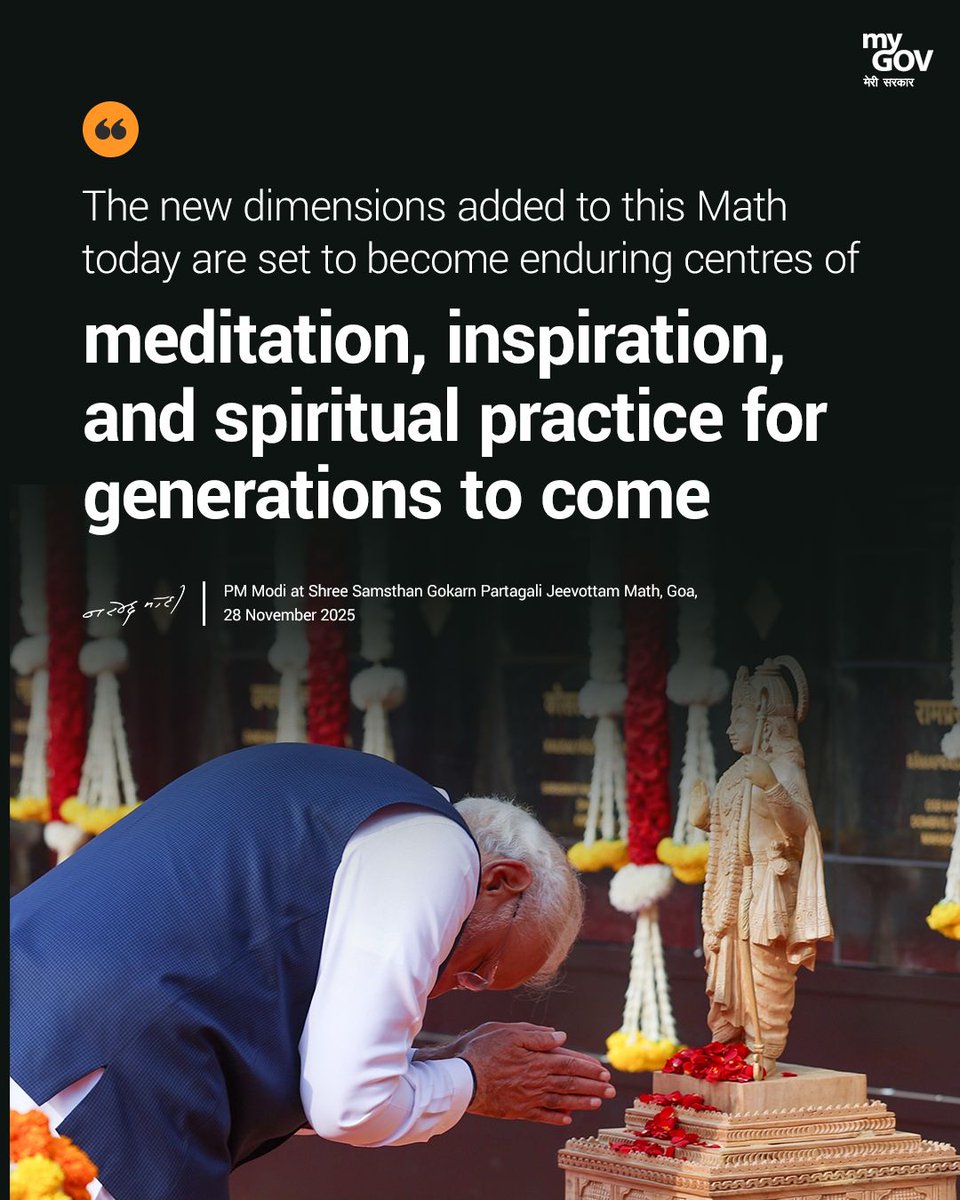 MyGovTamil's tweet image. இந்த மடத்தில் இன்று சேர்க்கப்படும் புதிய பரிமாணங்கள், வரும் தலைமுறைகளுக்கு நீடித்த தியானம், உத்வேகம் மற்றும் ஆன்மீக பயிற்சி மையங்களாக மாறும்.

#PMModiInGoa