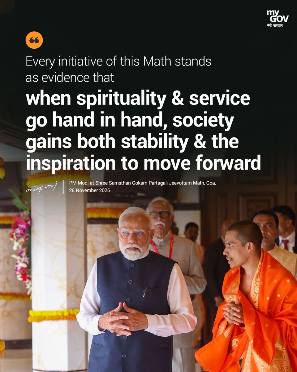 MyGovTamil's tweet image. இந்த மடத்தின் ஒவ்வொரு முயற்சியும், ஆன்மீகமும் சேவையும் கைகோர்த்துச் செல்லும்போது, ​​சமூகம் ஸ்திரத்தன்மையையும் முன்னேறுவதற்கான உத்வேகத்தையும் பெறுகிறது என்பதற்கு சான்றாகும்.
#PMModiInGoa