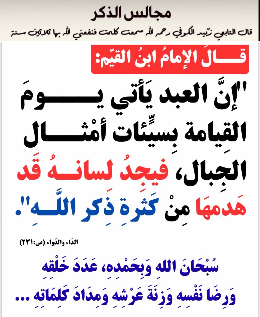 طويلب علم (@m_7d_7) on Twitter photo 