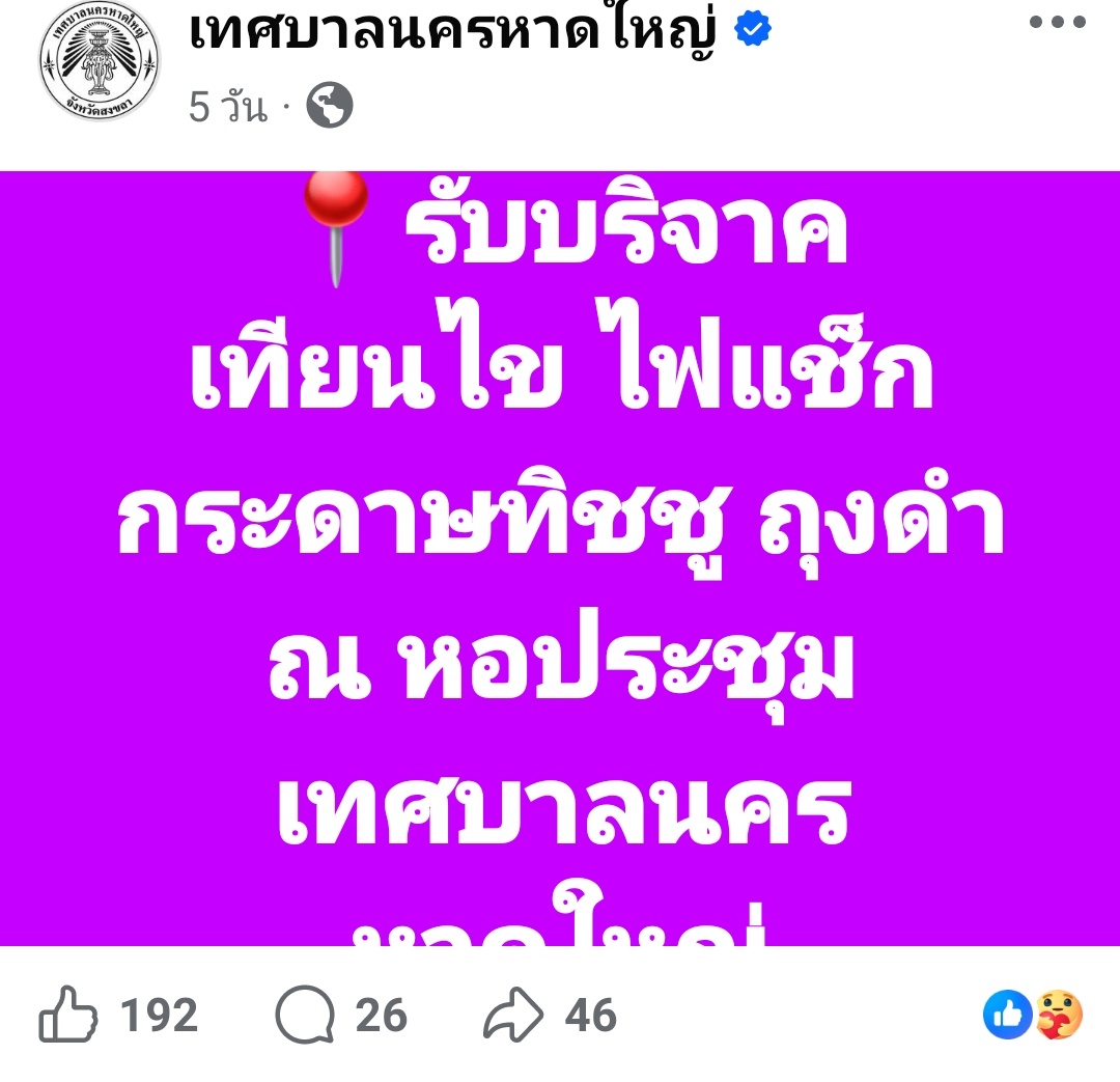 Bow tweet media
