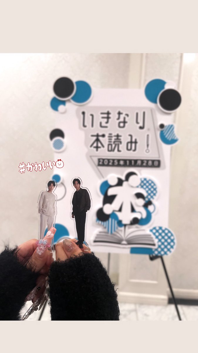 #いきなり本読み in 三越劇場 📖🩵

とってもひさしぶりの文哉くん₍ᐢ‥ᐢ₎ ♡ 
役者さんのすごさと皆さんの演技力の高さをを生で実感できました( ᵒ̴̶̷̤-ᵒ̴̶̷̤ )✨️
文哉くんのビジュがすばらしかった🎶♥️