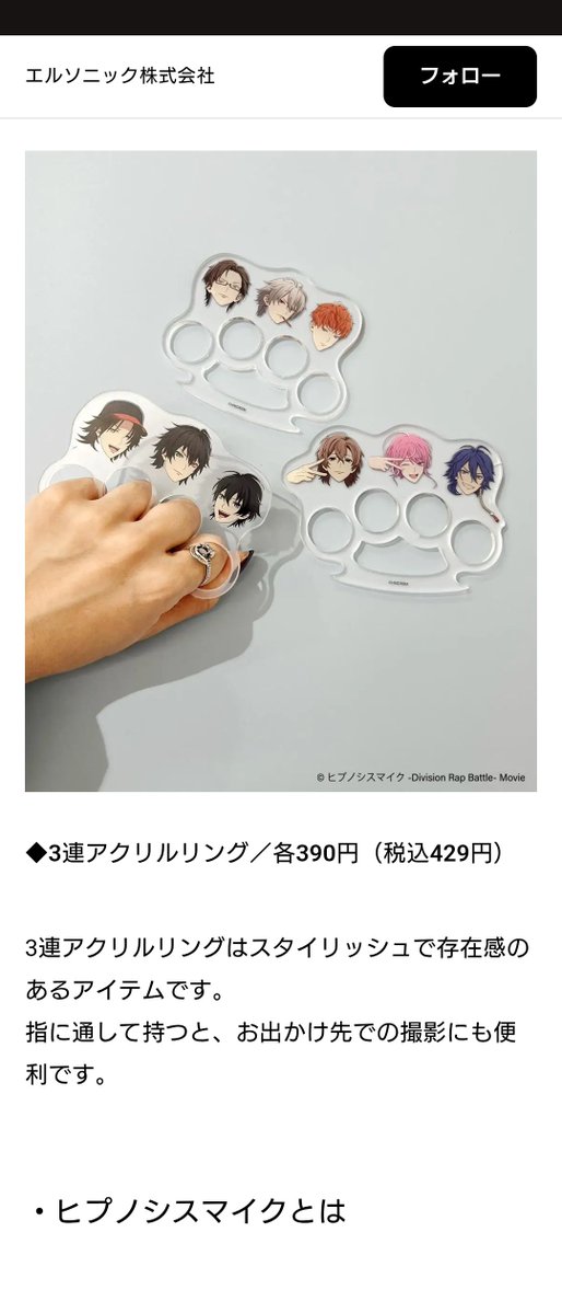 ShiragaNoHihaku's tweet image. あかん、ヒプマイからまたトンチキグッズが発売されてる...

#ヒプノシスマイク
#ヒプマイ