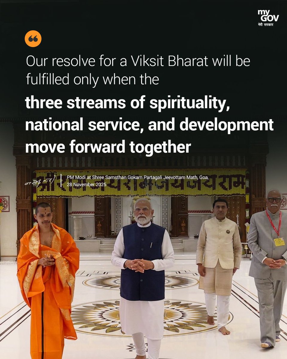 MyGovTamil's tweet image. ஆன்மீகம், தேச சேவை மற்றும் வளர்ச்சி ஆகிய மூன்றும் ஒன்றாக முன்னேறும்போதுதான் வளர்ந்த இந்தியாவிற்கான நமது உறுதிப்பாடு நிறைவேறும்.

#PMModiInGoa