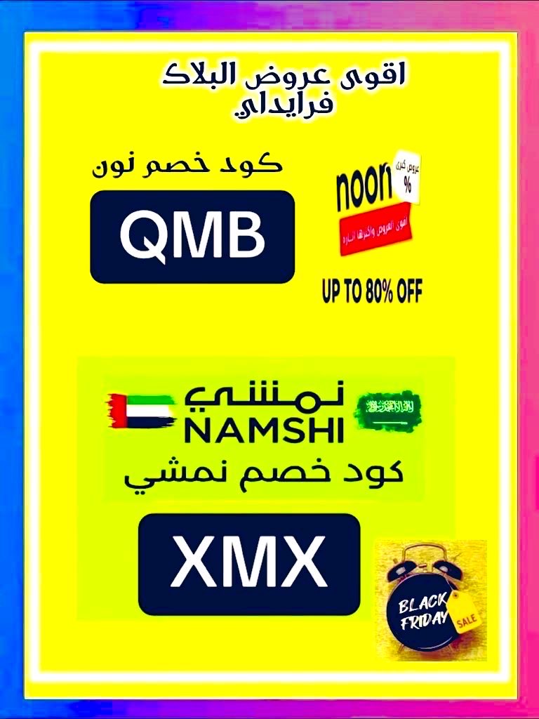 🪼🪼🪼🪼
ك&amp;#x648;د خ&amp;#x635;م  ك&amp;#x648;د  ن&amp;#x648;ن▬ك&amp;#x624;بون▬ن&amp;#x645;شي▬الخليج▬السعوديه▬
💋💋