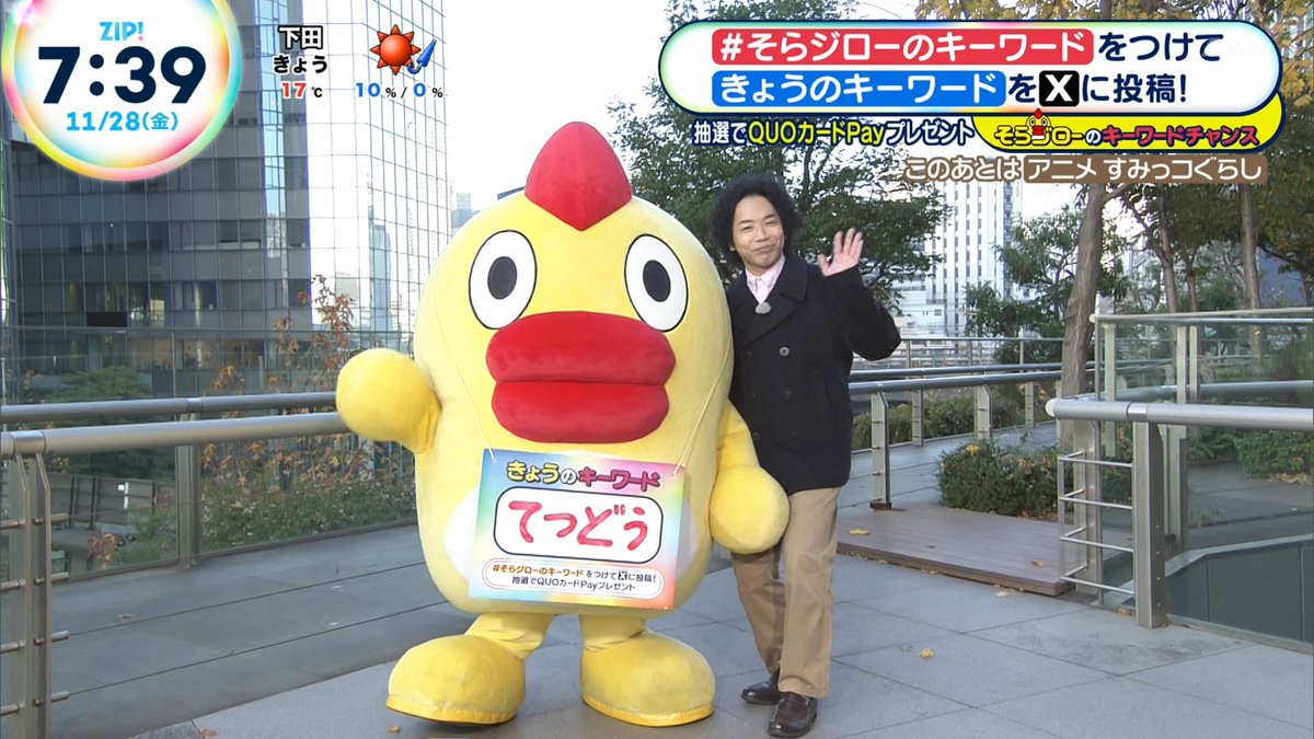 そらジロー そらジロー (@sorajiro_ntv) • Threads, Say more