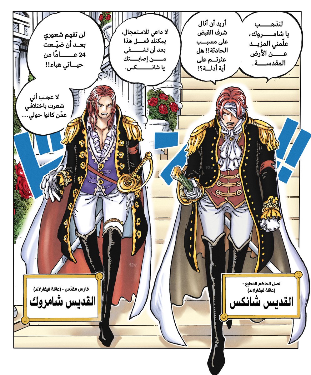 #حرق_ون_بيس || #ONEPIECE1167 
فريم يحتوي على اعظم تصميم لشخصيتين بالعمل 😮‍💨