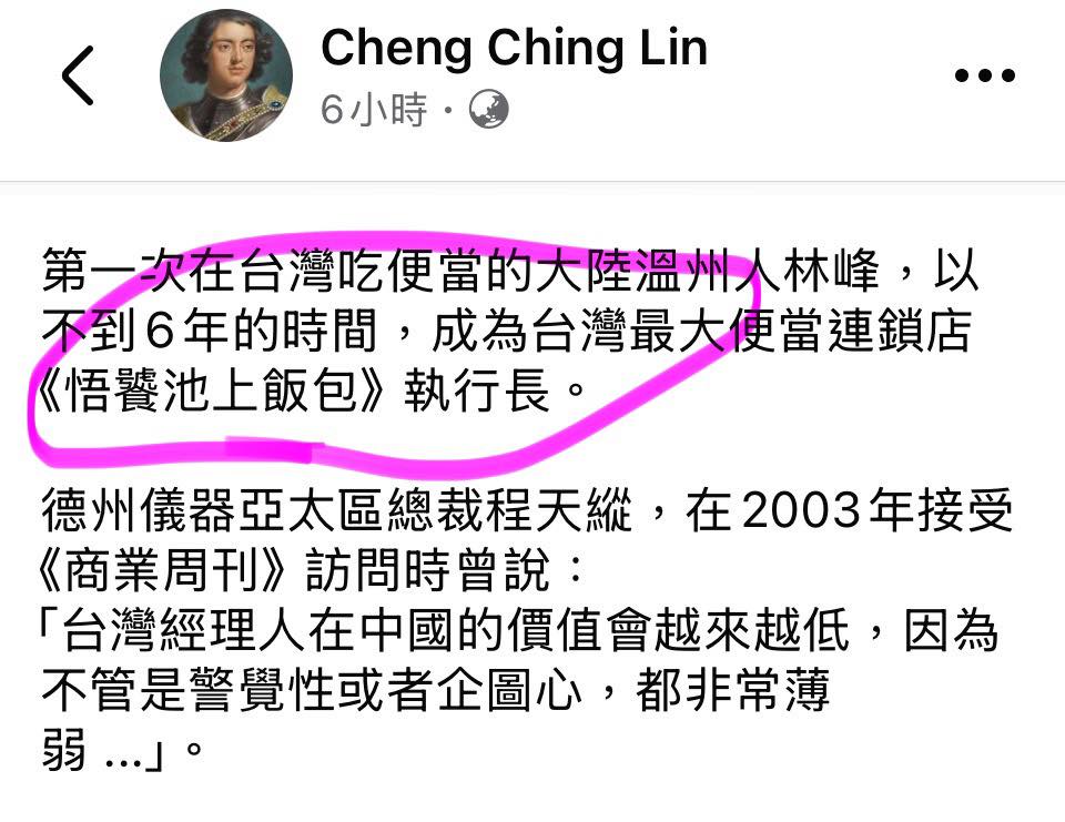FaaaaaaaaaaaaaK!
現在越來越多支那人在台灣混到高位，我只能說林伯豐那種敗類不除，這種噁心事會越來越多。
就跟我抵制共碩、博克萊一樣，悟饕也列入永久抵制對象。