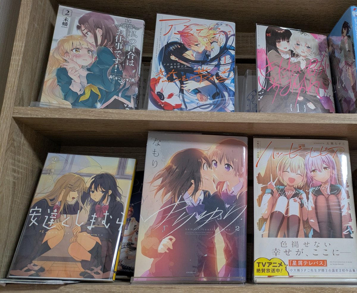 yuru_loop's tweet image. ゆりいいいいいいいい