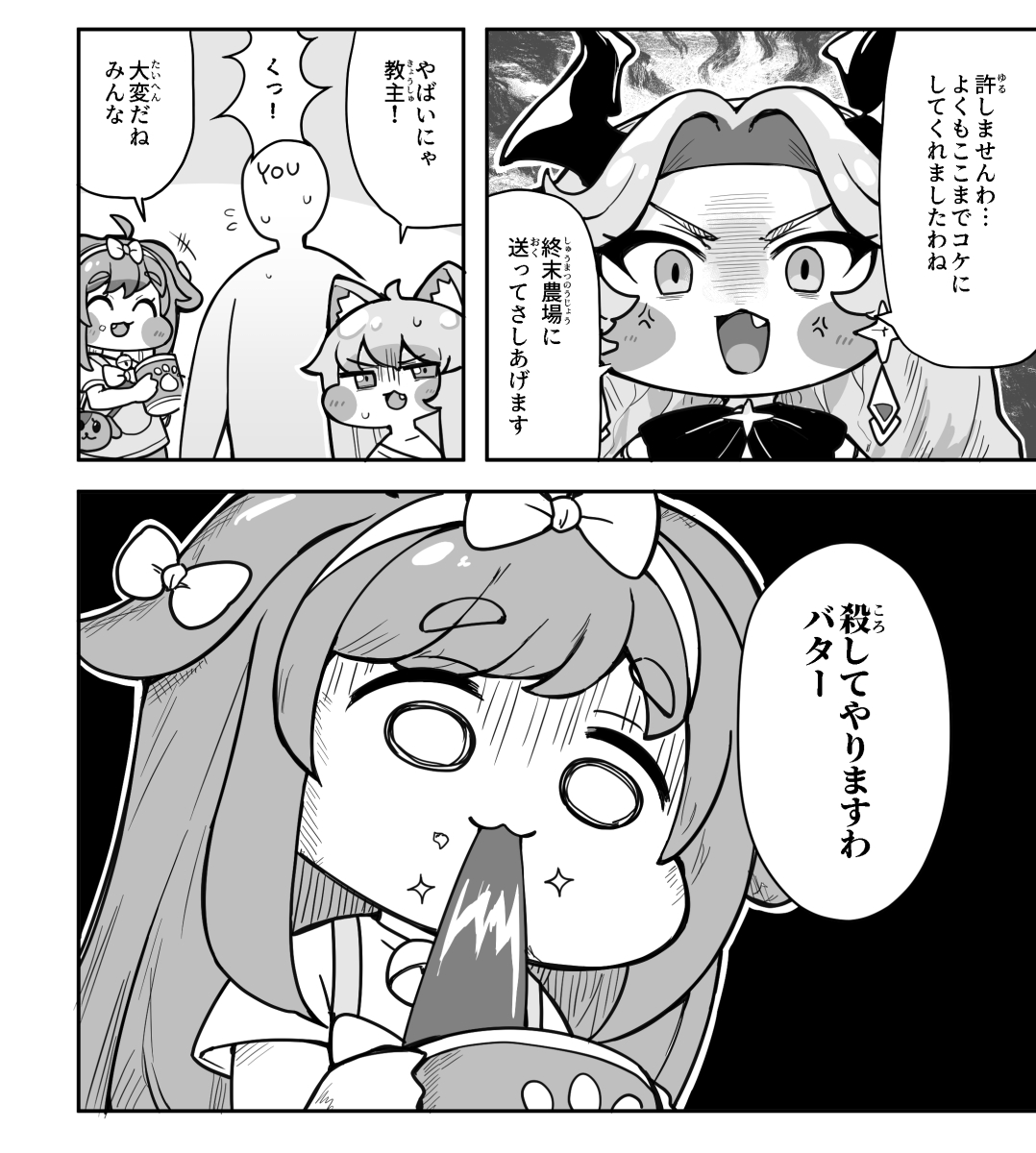 510gensoku's tweet image. #トリッカル 
モチホーペ・ペーぺぺ