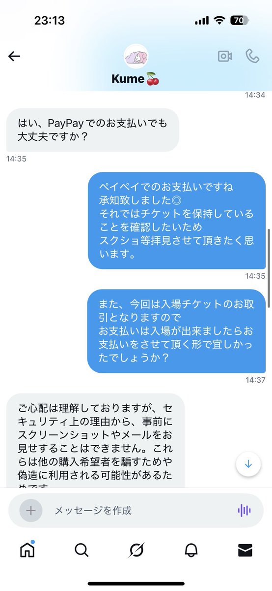 runn1130's tweet photo. 他にも被害を受けそうになった方がいます。
お気をつけください。 https://t.co/WYUseyWQ5j