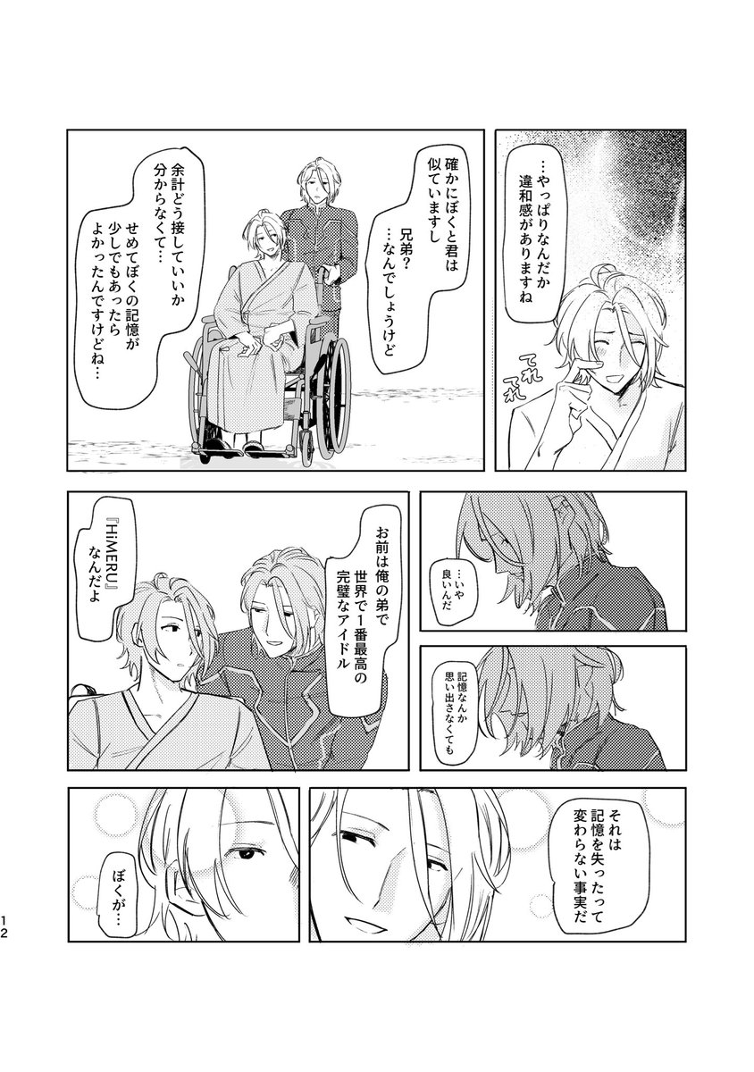 早割入稿達人チン呼吸👌 tweet media