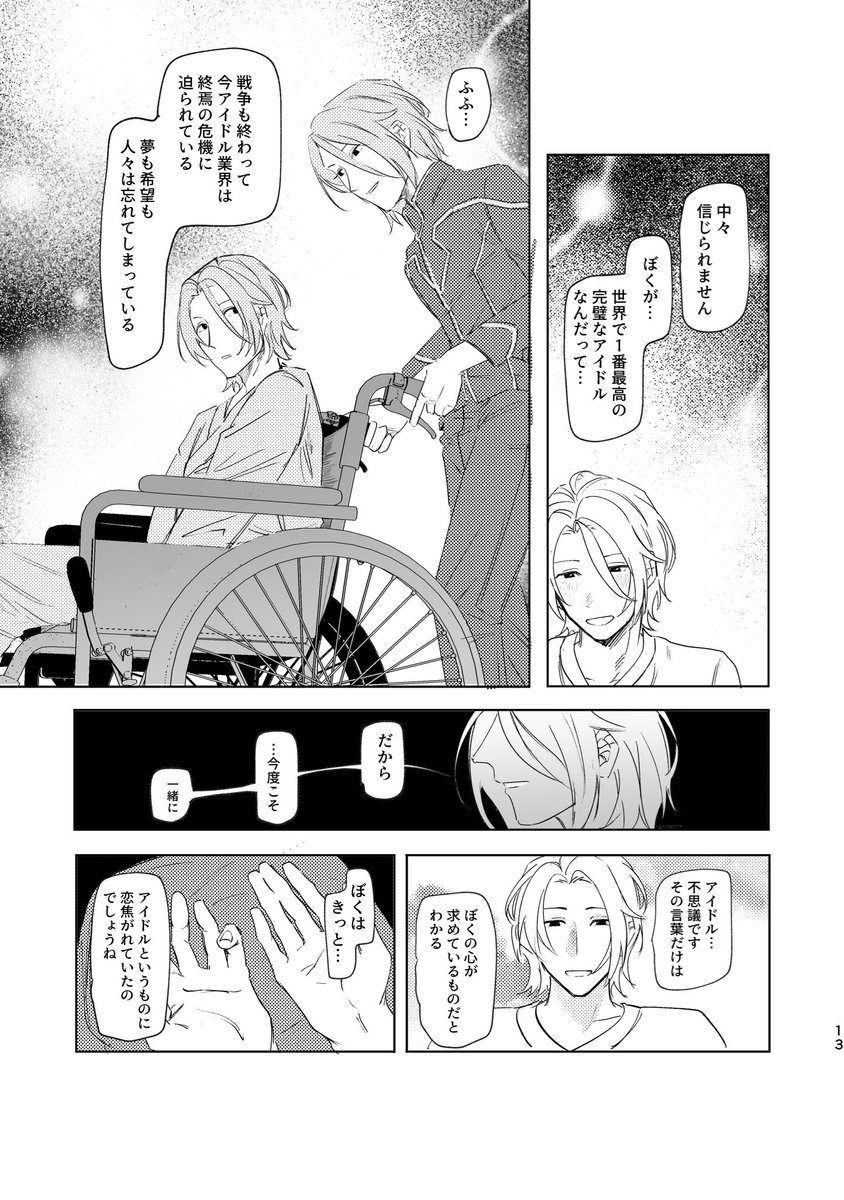 早割入稿達人チン呼吸👌 tweet media