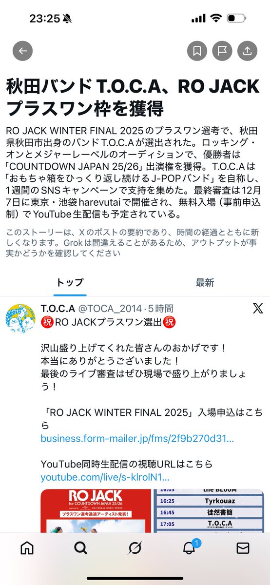 TOCA_2014's tweet image. またしてもトレンド入りしました
みんなのお祝い、激励のポストありがとうございます🔥
12月7日、現場での応援も配信での応援もよろしくお願いします！

カウントダウンジャパンまであと少し🏆