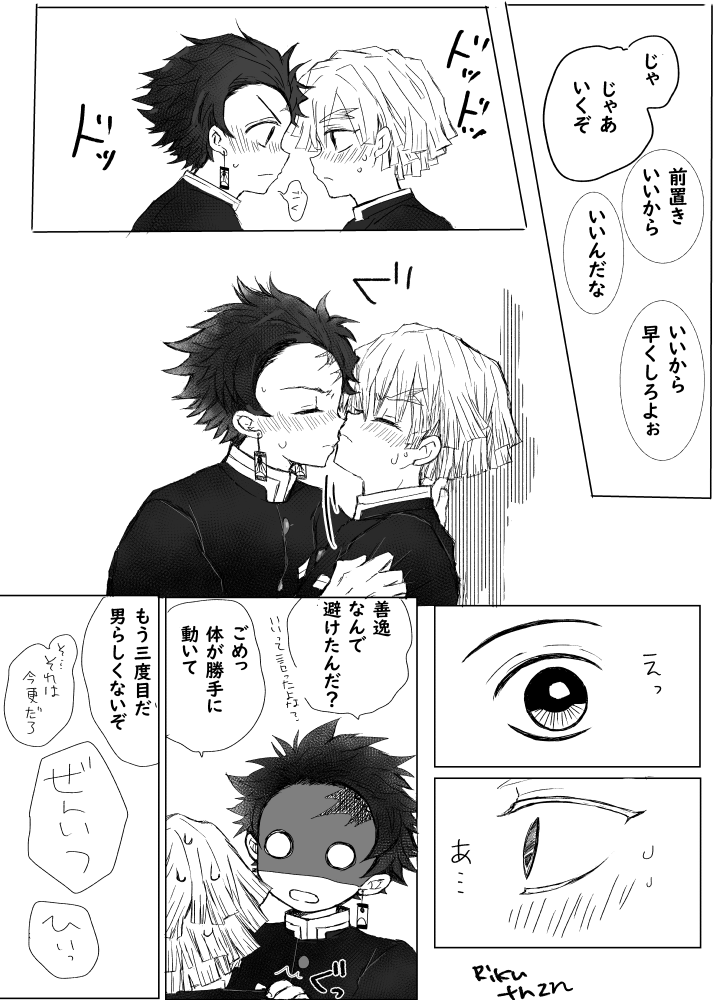 よん (@yon__4__yon) / Posts / X