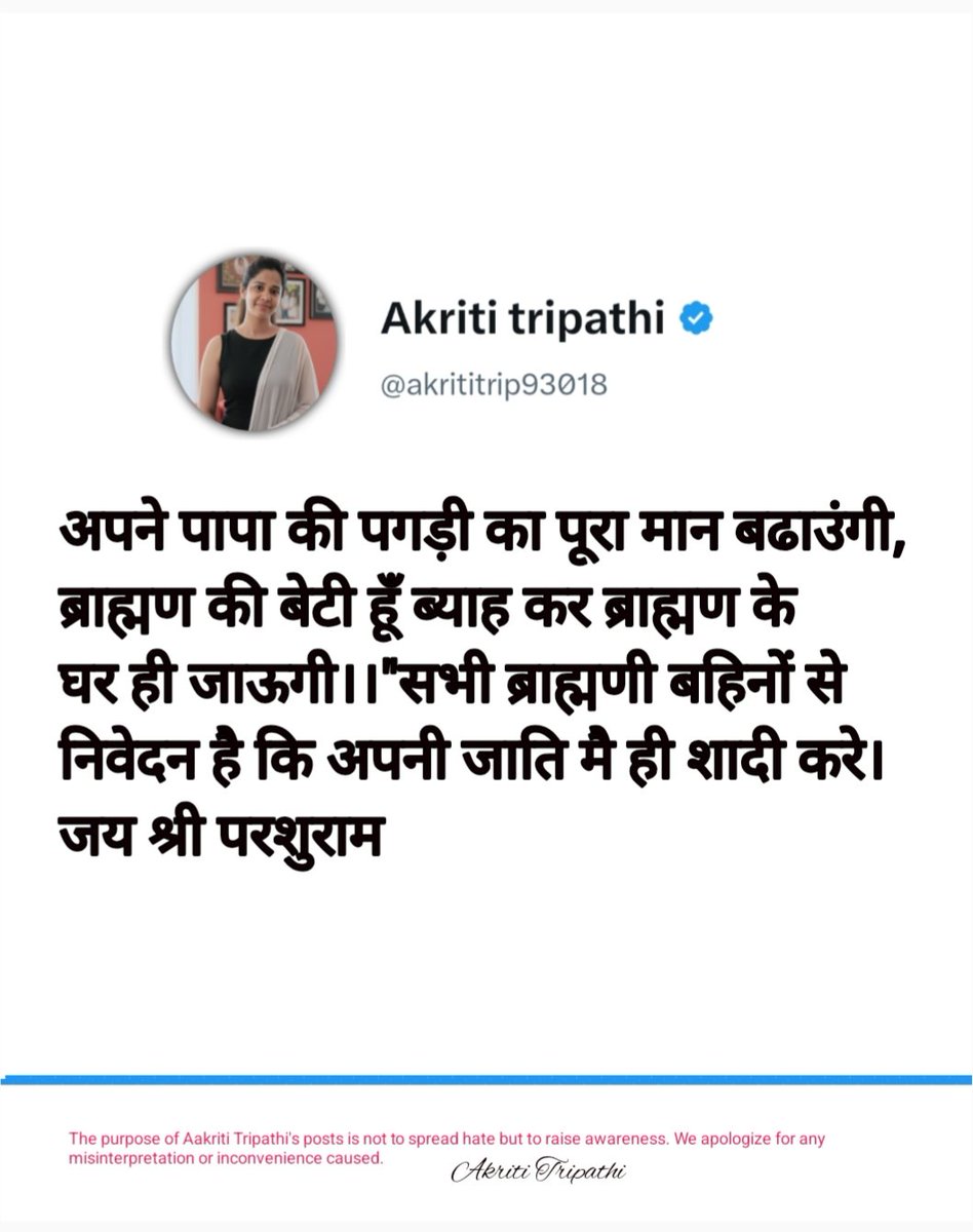 सभी सवर्ण लड़कियों से भी निवेदन है अगर इज्जत की जिंदगी जीनी है तो अपनी ही जाति मै शादियां करें 🙏🙏🙏