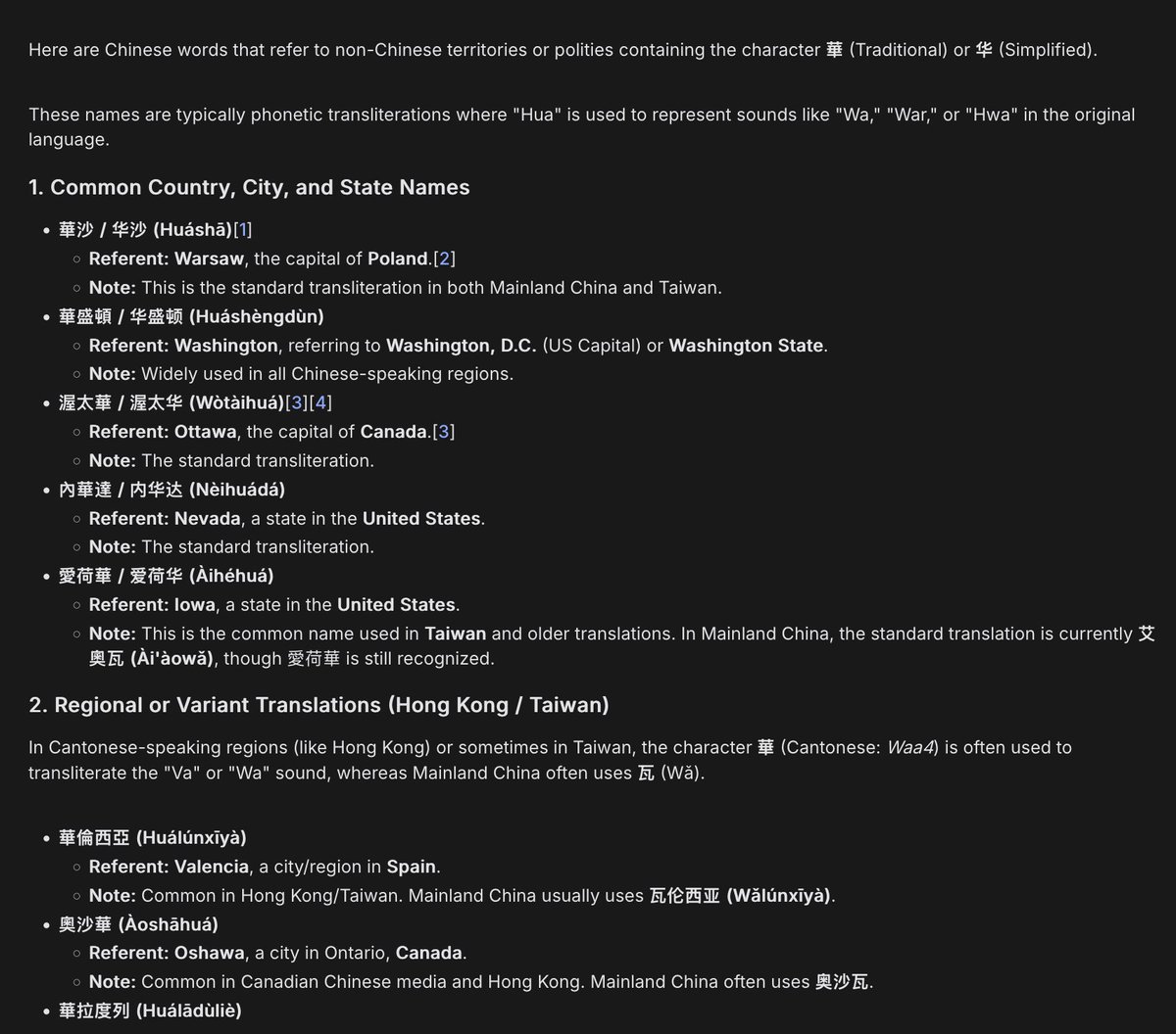 Dato curioso: 華/华 es una noción muy alegre y orgullosa de una flor floreciente/exuberancia/cultura china en contraste co