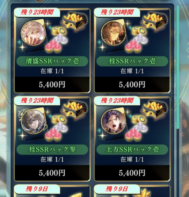 rionSR21's tweet image. 間抜けの進め方
みんな！
上限解放は！！
とりあえず⭐️3で止めておけ！！！

⭐️4解放すると、5400円を24時間以内に払うかどうかを迫られます