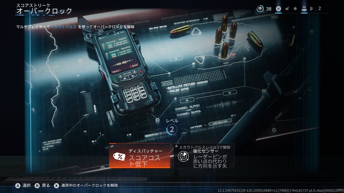 usagi_ichigo's tweet image. スカウトパルスのオーバークロックレベルが
ここから進んでない気がするんだけど流石にバグだよね？
#BO7 #CoD #BlackOps7