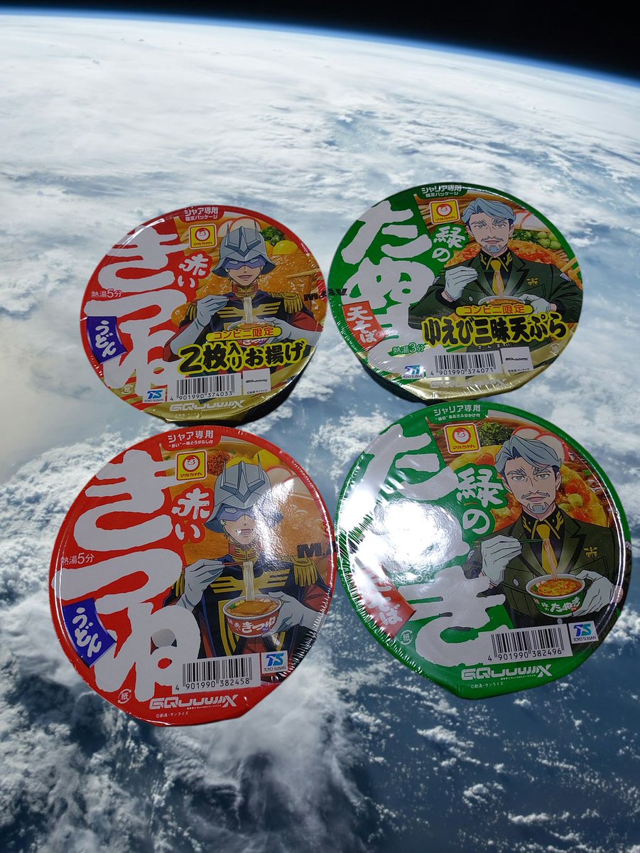 近所のファミマでコンビニ限定版を確保！捕獲済みの通常版と比べたらコンビニ限定版の方が絵が小さい事に気付く！

#シャア専用 #シャリア専用 
#赤いきつね緑のたぬきは最高のマヴ