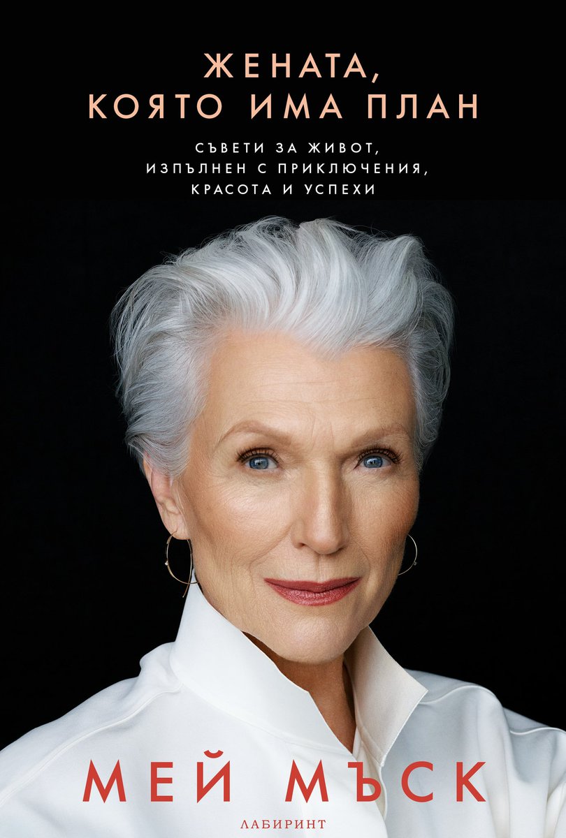 mayemusk's tweet image. My new cover for Grazia magazine Bulgaria 🇧🇬🤩 @XFashion 
Also, my book is available in Bulgarian. 😍
Photography: @fadilberisha 
Art: Adela Osmani
Styling: Vesa Gashi
Set Assistants: Emir Demhasi, Adi Cena, Luis Calvo
Makeup: Vincent Tran
Hair: Senada K. Ceka
Producer: Kyle Le…