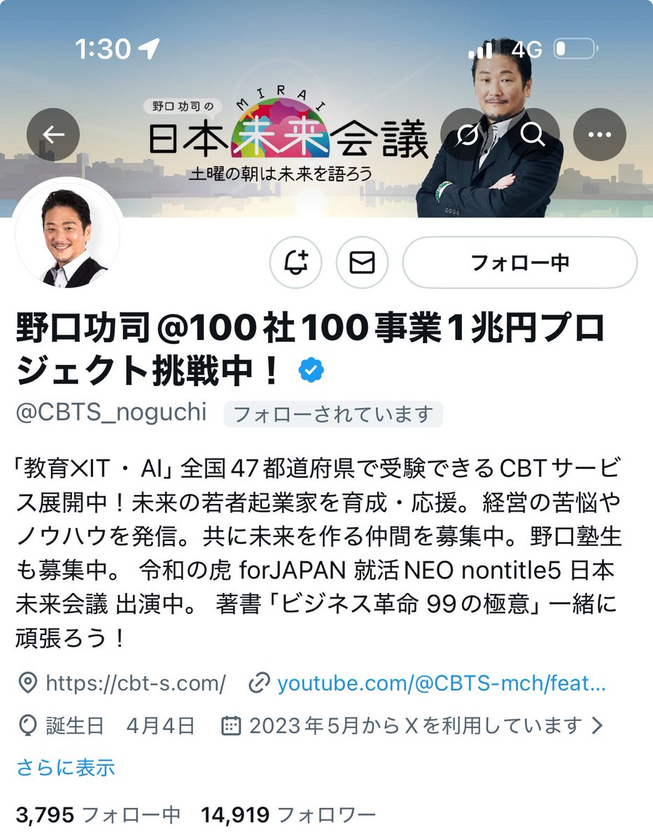 トモハッピー｜年商1兆円を目指す商売人!! (@TomoharuSaito) / Posts / X