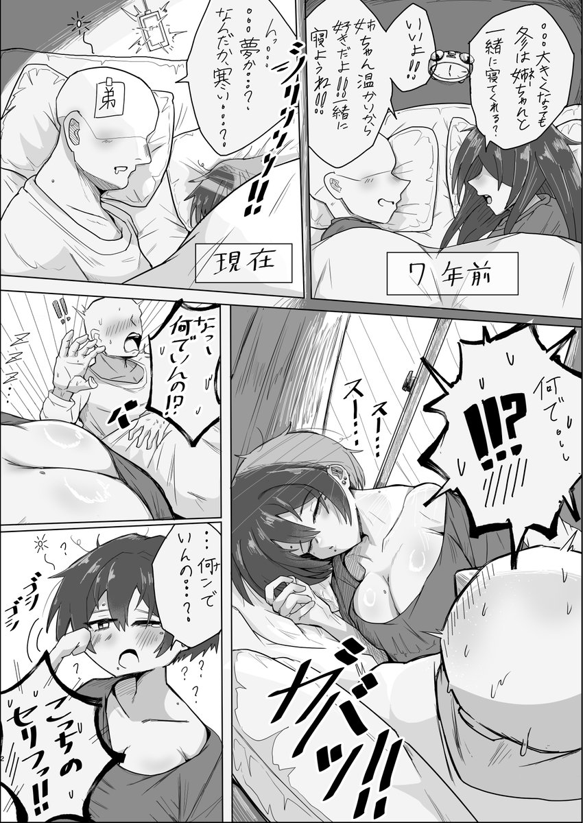 mugihiko_114's tweet image. チビ姉ちゃんと弟君の朝