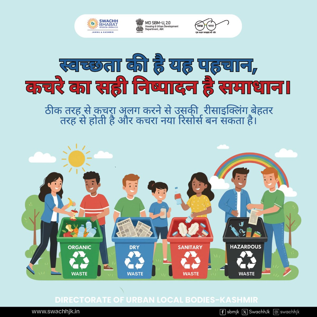 Directorate of Urban Local Bodies Kashmir tweet media