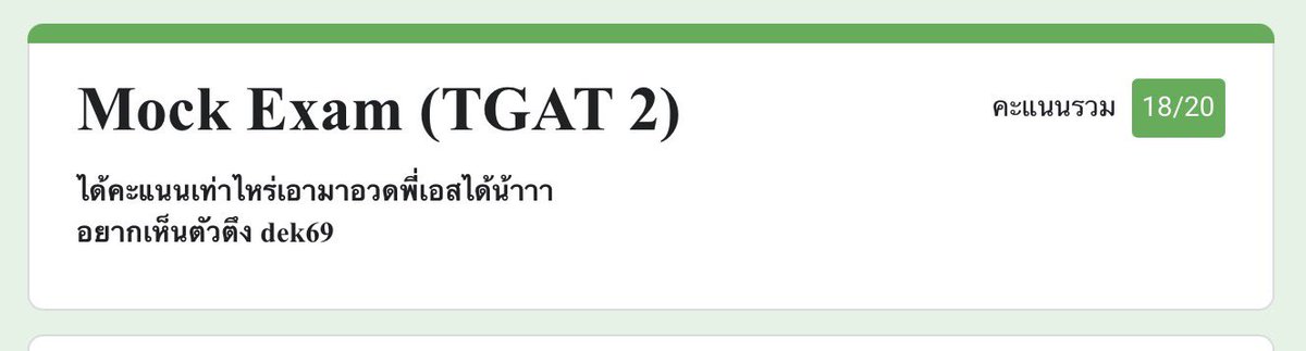 patchandiary's tweet image. ความเพียงพอข้อมูล🤧