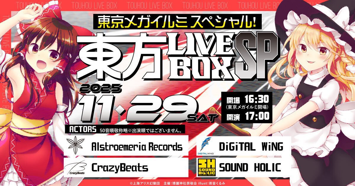 明日のライブはこちら！ 2回しです😳 ☀️ATLEPY ワンマン前主催