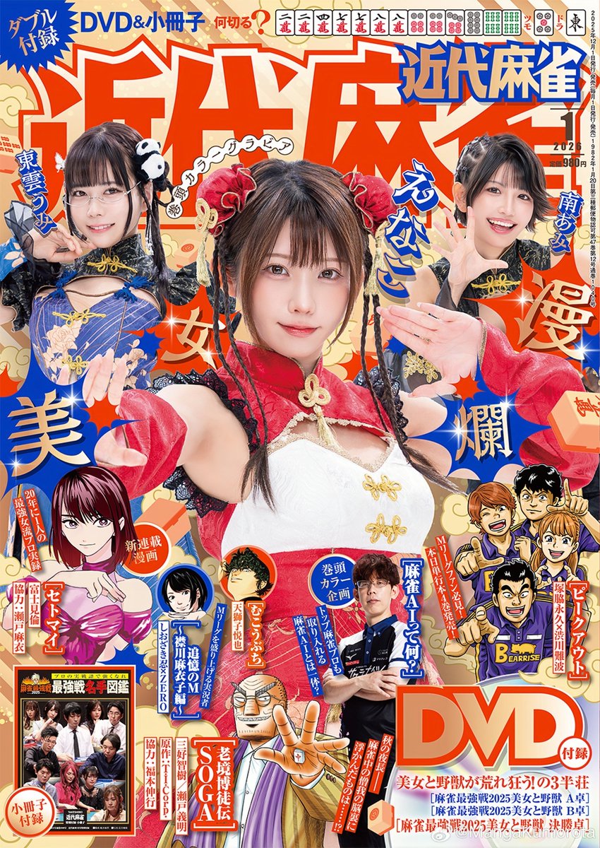 東雲うみ #えなこ #南あみ