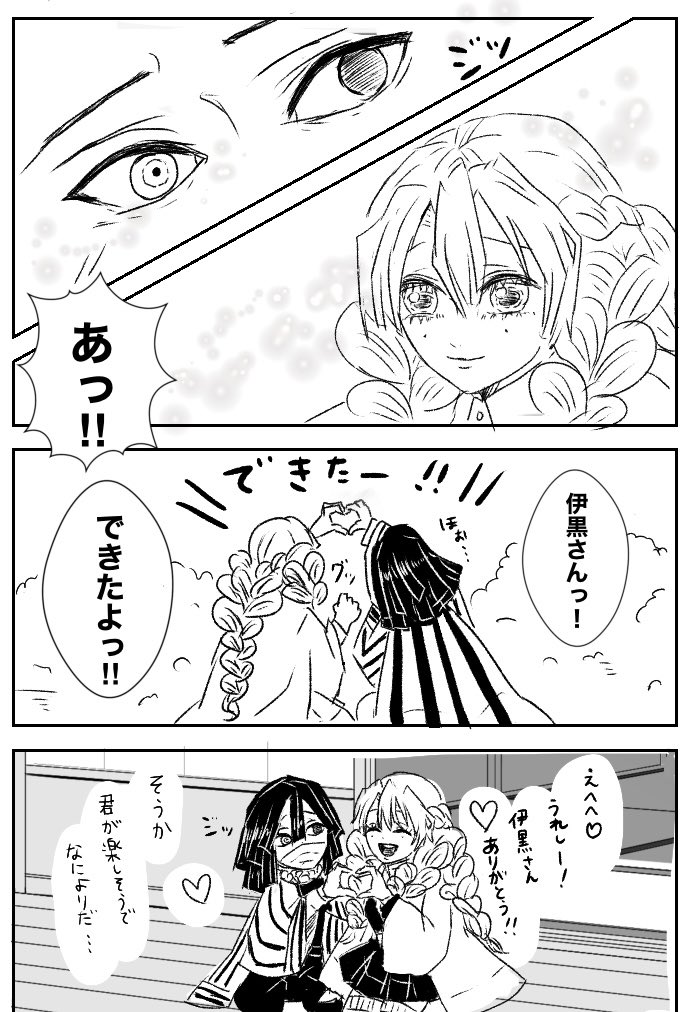 こはみつ様　おまとめ おばみつと柱わちゃわちゃにいたるまでのお話し