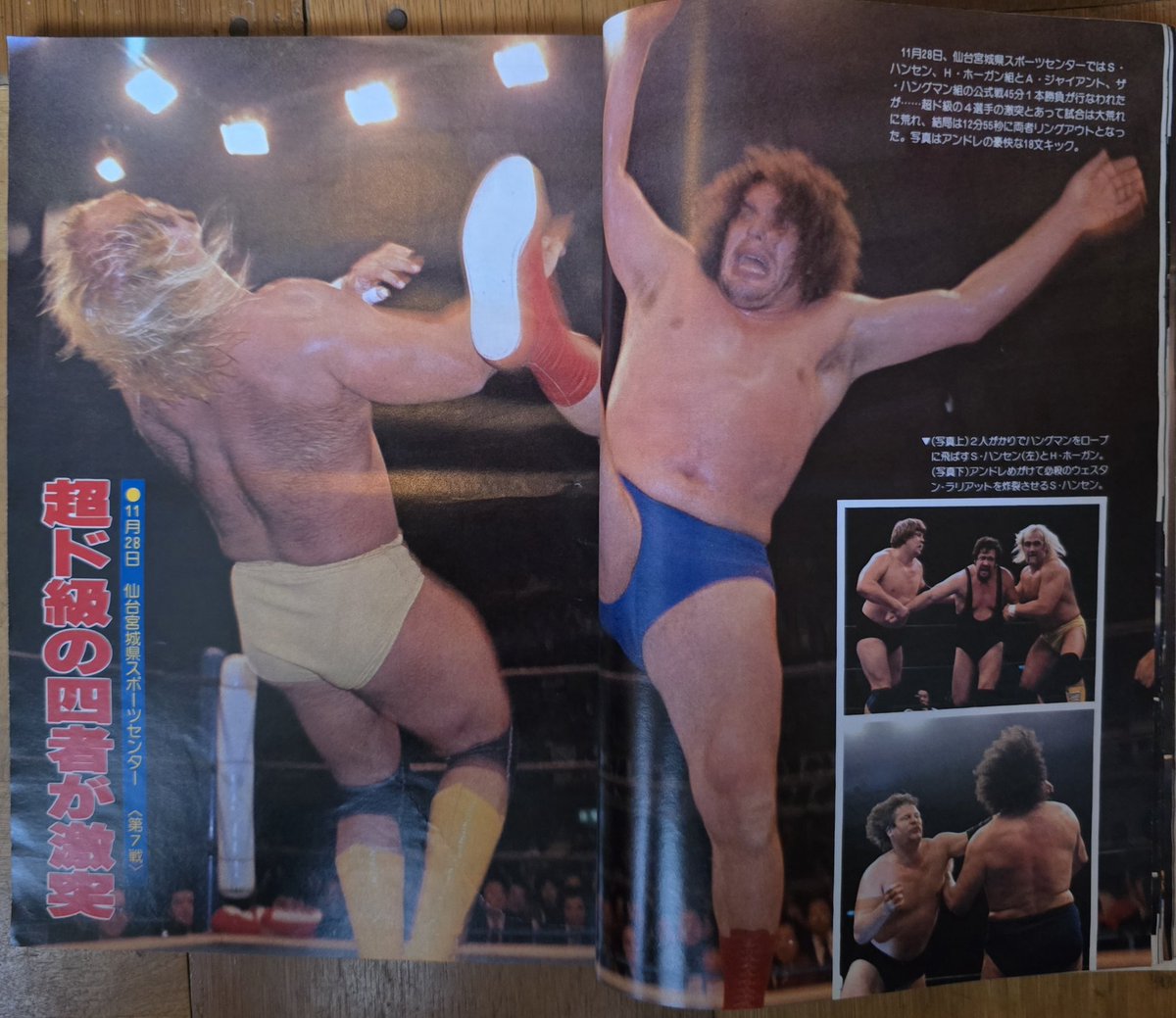 第1回MSGタッグリーグ戦優勝者メダル　２本セット MSGタッグリーグ戦