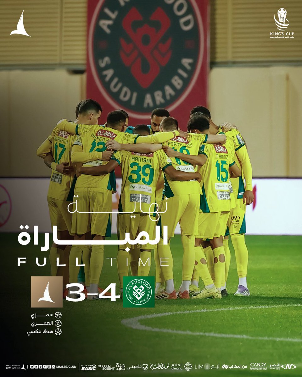 نادي الخليج السعودي tweet media