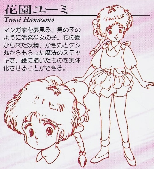 いい服の日 #クリィミーマミ #魔法の妖精ペルシャ #マジカルエミ