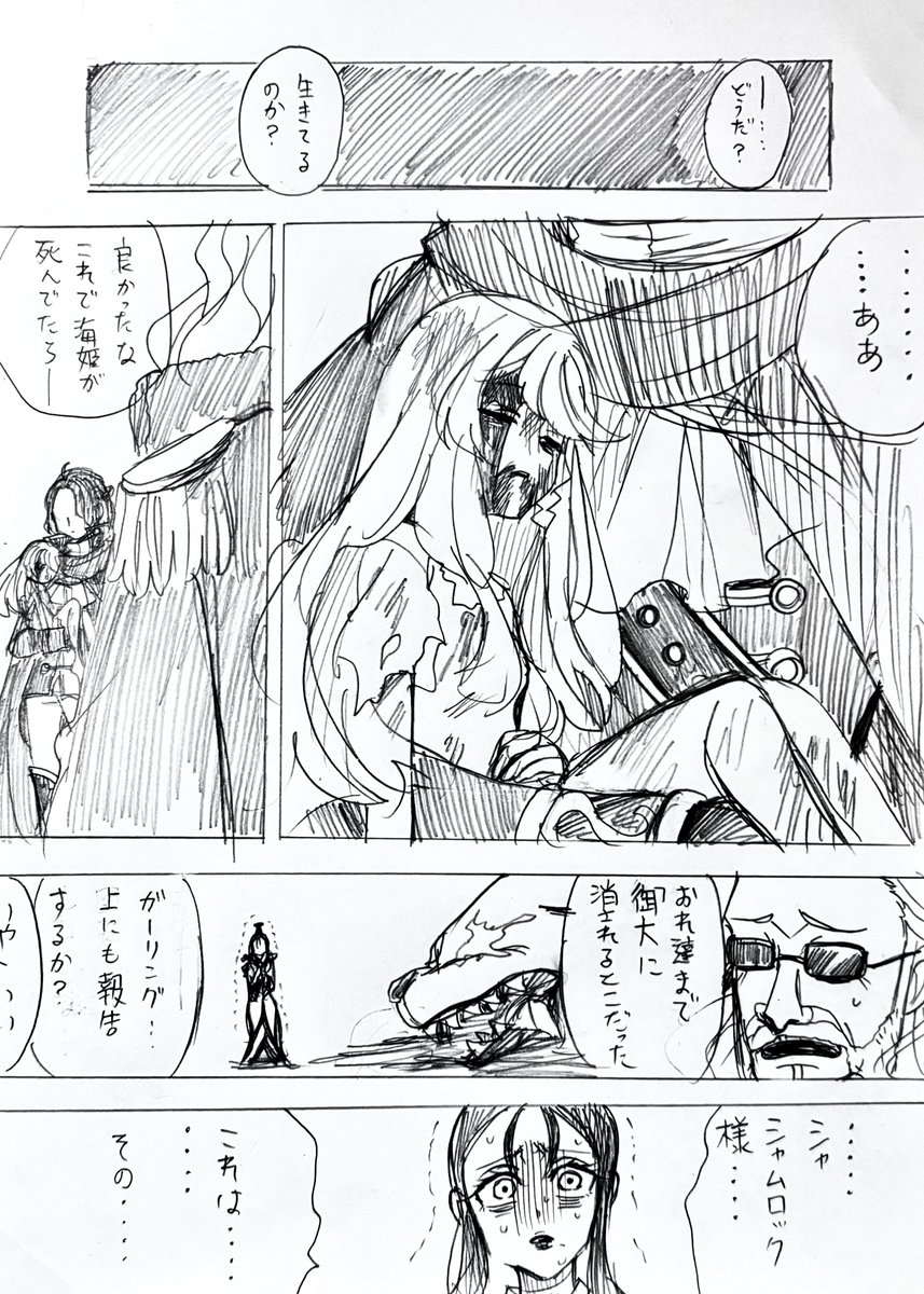 こういう展開が好きッス

最後らへん☘️

⚠︎顔あり夢主ちゃん
#OP夢 