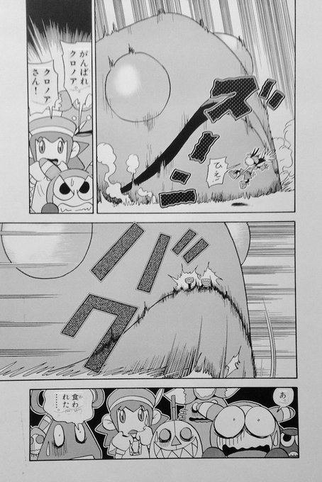疾風天国・風のクロノア」はコメディーギャグどうして描きました
