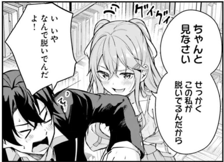 神隠しの楽園のエロシーン4