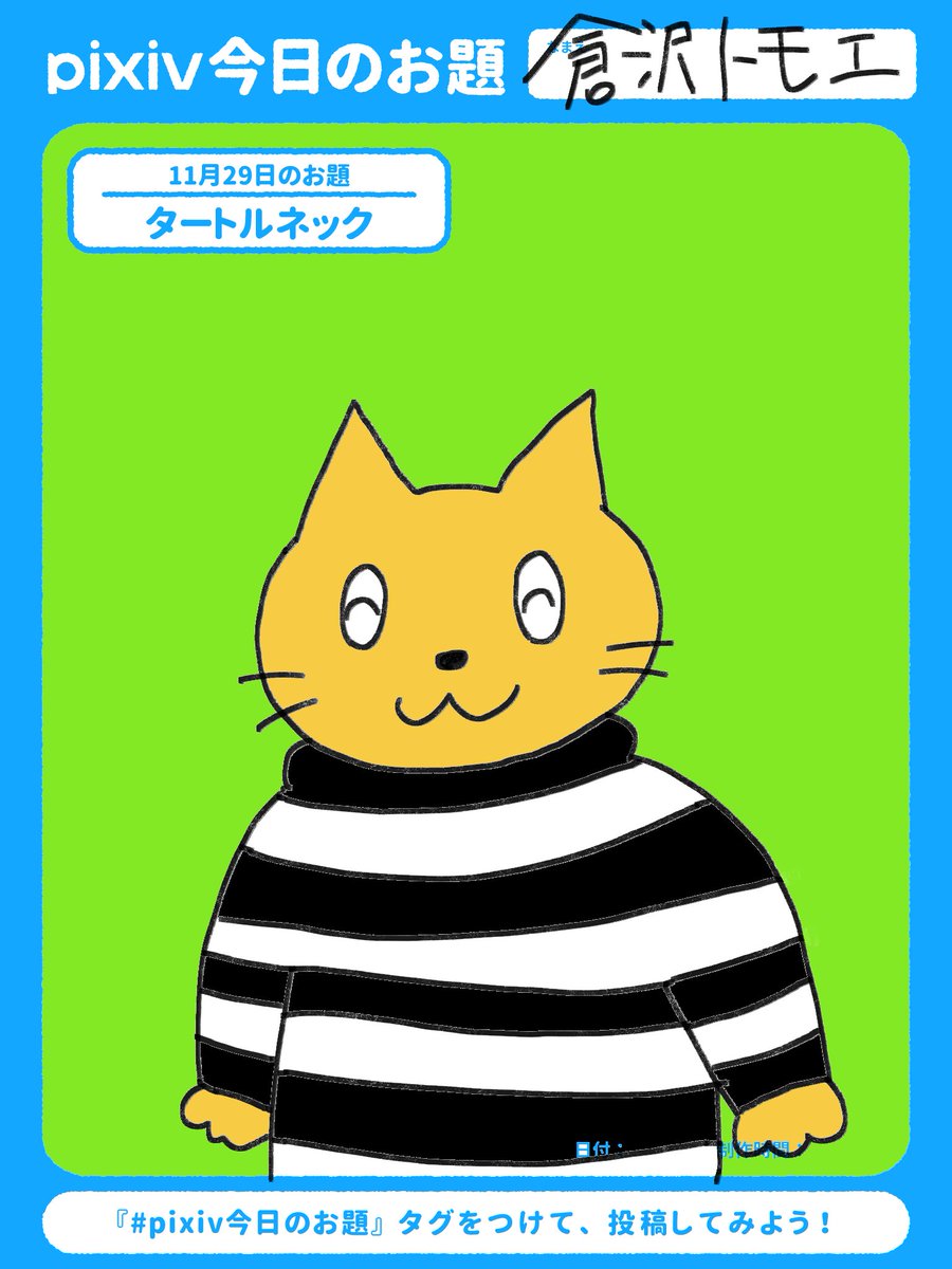 kurasawa_tomoe1's tweet image. 今朝のお絵かき
 #Sketchドロー #タートルネック #pixiv今日のお題 #sensei #リドローOK  #pixivSketch sketch.pixiv.net/items/38484506…