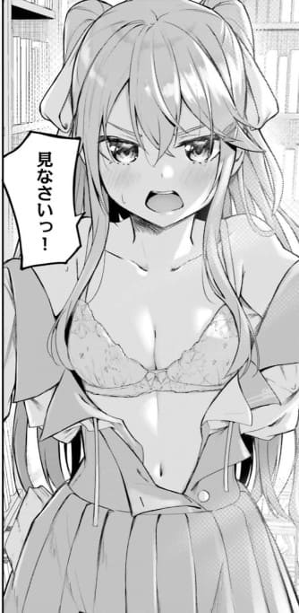 神隠しの楽園のエロシーン5