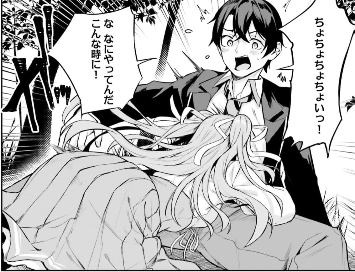 神隠しの楽園のエロシーン7