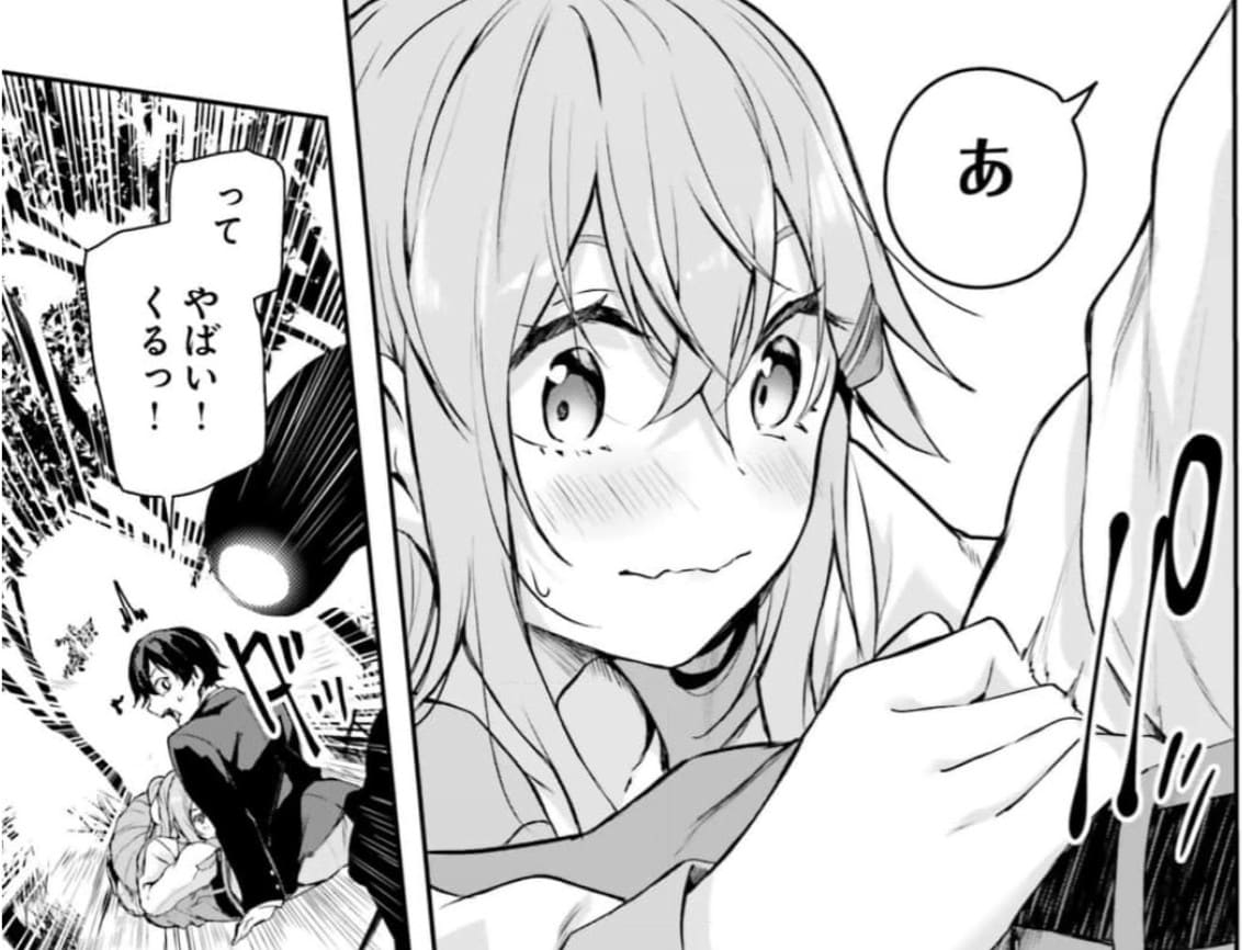 神隠しの楽園のエロシーン8