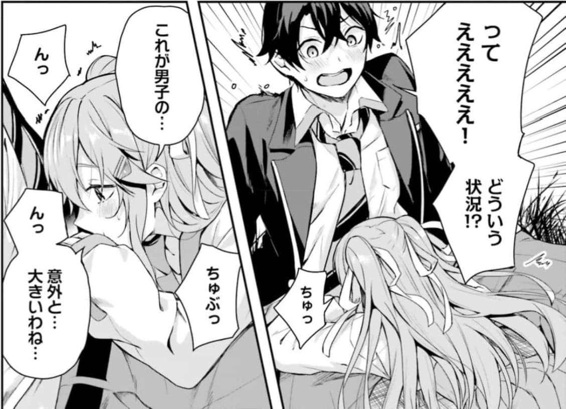 神隠しの楽園のエロシーン9