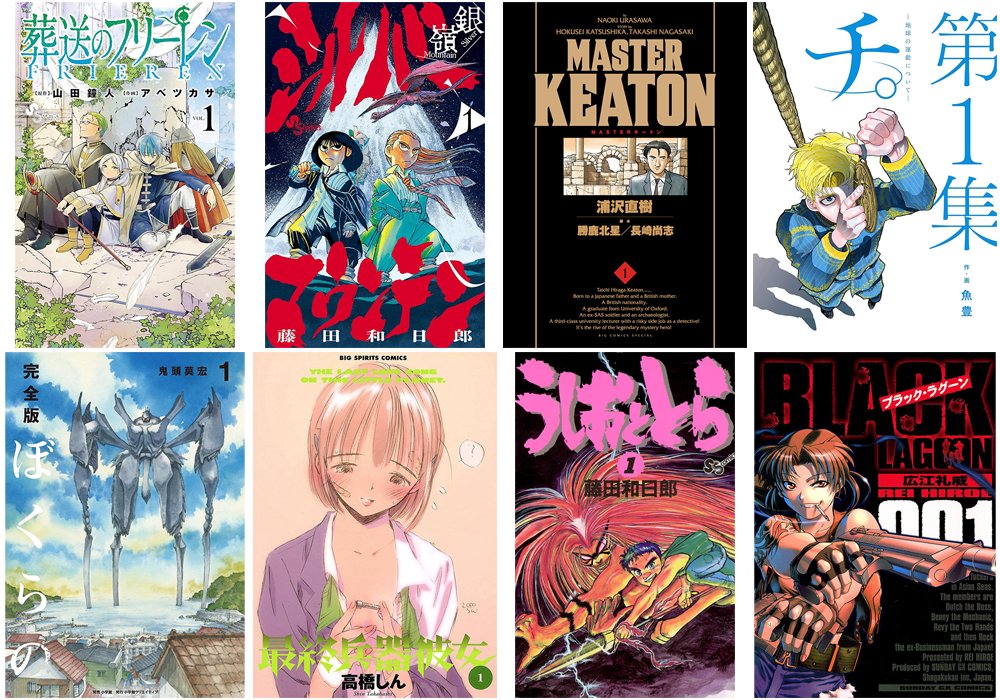 実質50%Offセール】（12/4まで） Kindleで「うしおととら」「からくり