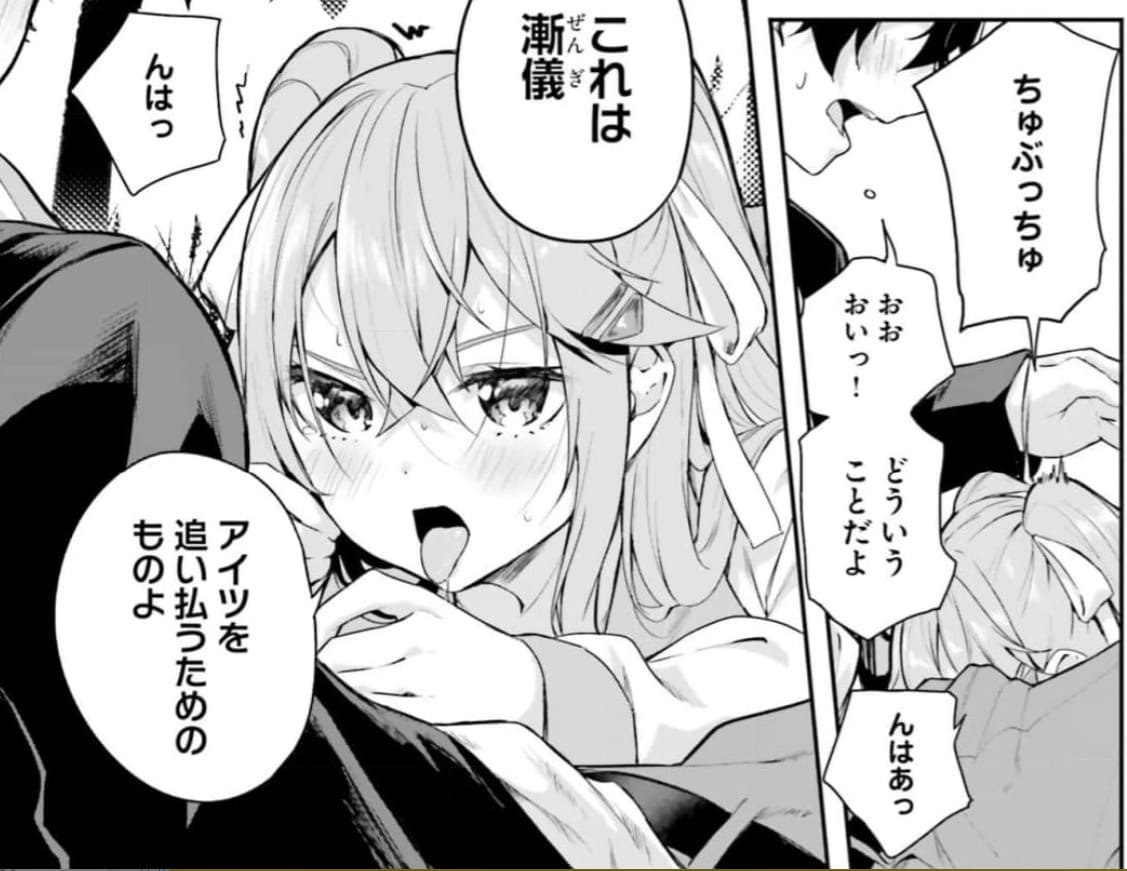 神隠しの楽園のエロシーン10