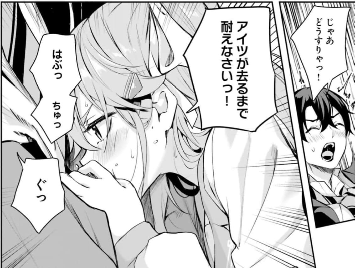 神隠しの楽園のエロシーン12